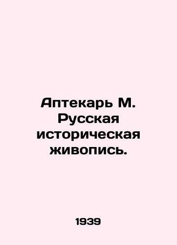 Aptekar M. Russkaya istoricheskaya zhivopis./Pharmacist M. Russian historical painting. In Russian - landofmagazines.com