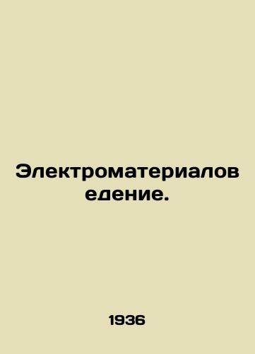 Elektromaterialovedenie./Electrical Materials Science. In Russian - landofmagazines.com