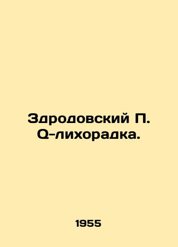 Zdrodovskiy P. Q-likhoradka./Zdrodovsky P. Q fever. In Russian - landofmagazines.com