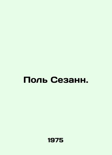Pol Sezann./Paul Cezanne. In Russian - landofmagazines.com