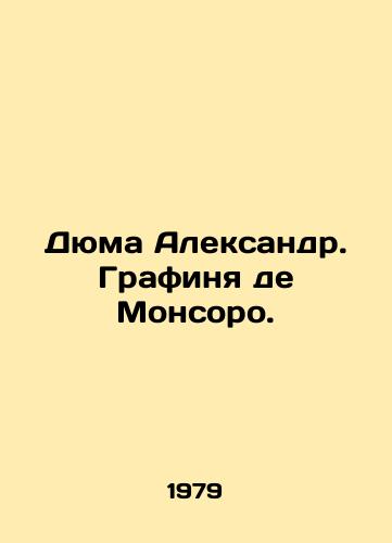 Dyuma Aleksandr. Grafinya de Monsoro./Dumas Alexandre. Countess of Monsorot. In Russian - landofmagazines.com