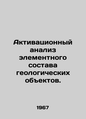 Aktivatsionnyy analiz elementnogo sostava geologicheskikh obektov./Activation analysis of elemental composition of geological features. In Russian - landofmagazines.com
