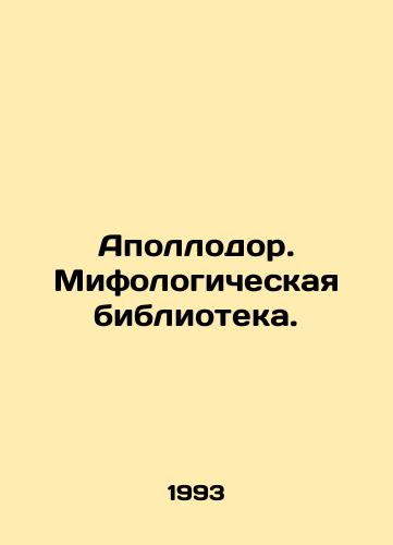 Apollodor. Mifologicheskaya biblioteka./Apollo. Mythological Library. In Russian - landofmagazines.com