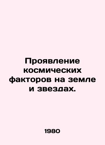 Proyavlenie kosmicheskikh faktorov na zemle i zvezdakh./The manifestation of cosmic factors on earth and stars. In Russian - landofmagazines.com