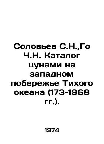 Solovev S.N., Go Ch.N. Katalog tsunami na zapadnom poberezhe Tikhogo okeana (173-1968 gg.)./Solovyov S.N.,  Guo Ch.N. Catalogue of the Tsunami on the Western Pacific Coast (173-1968). In Russian - landofmagazines.com