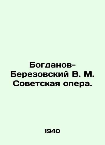 Bogdanov-Berezovskiy V. M. Sovetskaya opera./Bogdanov-Berezovsky V. M. Soviet Opera. In Russian - landofmagazines.com