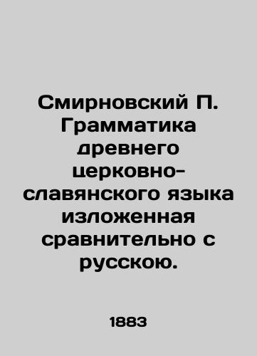 Smirnovskiy P. Grammatika drevnego tserkovno-slavyanskogo yazyka izlozhennaya sravnitelno s russkoyu./Smirnovsky P. Grammar of the ancient Church-Slavonic language in comparative terms with Russian. In Russian - landofmagazines.com