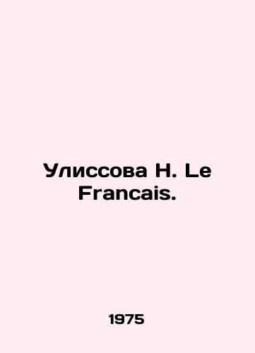 Ulissova N. Le Francais./Ulissova N. Le Francais. In Russian - landofmagazines.com