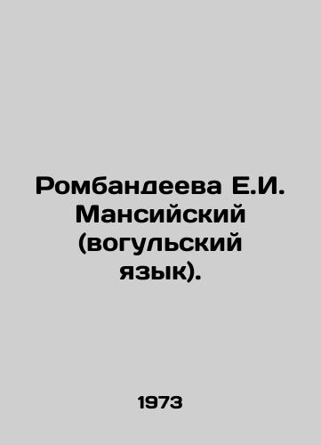 Rombandeeva E.I. Mansiyskiy (vogulskiy yazyk)./Rombandeeva E.I. Mansi (Vogul language). In Russian - landofmagazines.com