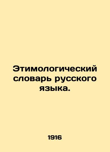Etimologicheskiy slovar russkogo yazyka./Etymological Dictionary of Russian. In Russian - landofmagazines.com