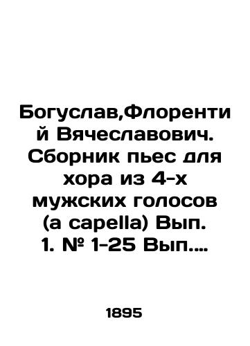 Boguslav,Florentiy Vyacheslavovich. Sbornik pes dlya khora iz 4-kh muzhskikh golosov (a capella) Vyp. 1. # 1-25 Vyp. 2: Vyp. 3/Bohuslav, Florenty Vyacheslavovich. A collection of plays for a choir of 4 male voices (a capella) Issue 1. # 1-25 Issue 2: Issue 3 In Russian - landofmagazines.com