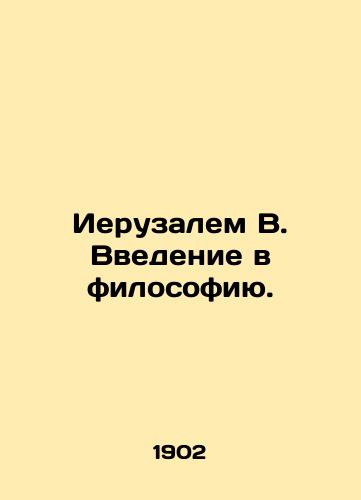 Ieruzalem V. Vvedenie v filosofiyu./Jerusalem B. An Introduction to Philosophy. In Russian - landofmagazines.com