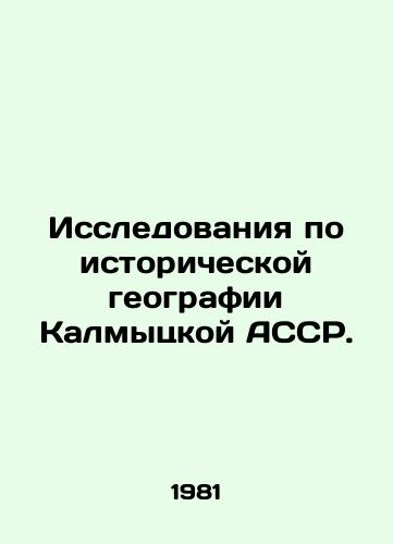 Issledovaniya po istoricheskoy geografii Kalmytskoy ASSR./Research on the historical geography of the Kalmyk ASSR. In Russian - landofmagazines.com