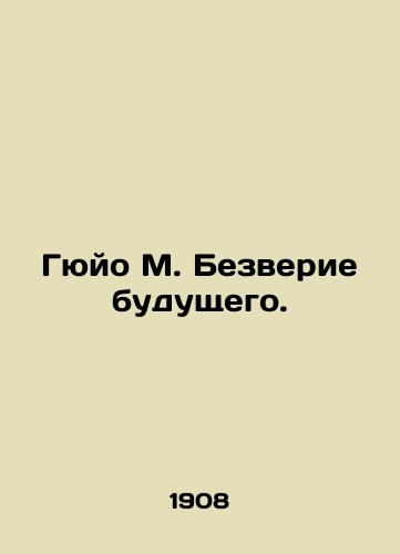 Gyuyo M. Bezverie budushchego./Guyo M. The Futures Belief. In Russian - landofmagazines.com