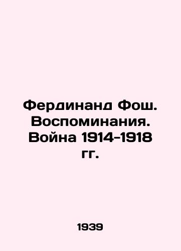 Ferdinand Fosh. Vospominaniya. Voyna 1914-1918 gg./Ferdinand Foch. Memories. The War of 1914-1918 In Russian - landofmagazines.com