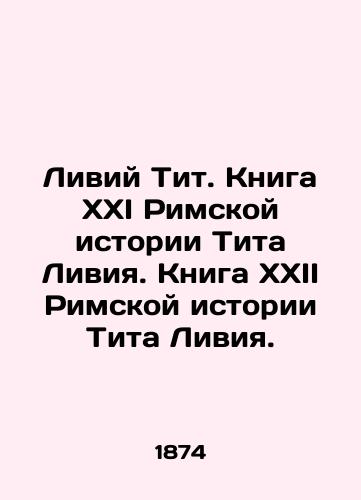 Liviy Tit. Kniga XXI Rimskoy istorii Tita Liviya. Kniga XXII Rimskoy istorii Tita Liviya./Livius Titus. Book XXI of the Roman History of Titus Libya. Book XXII of the Roman History of Titus Libya. In Russian - landofmagazines.com