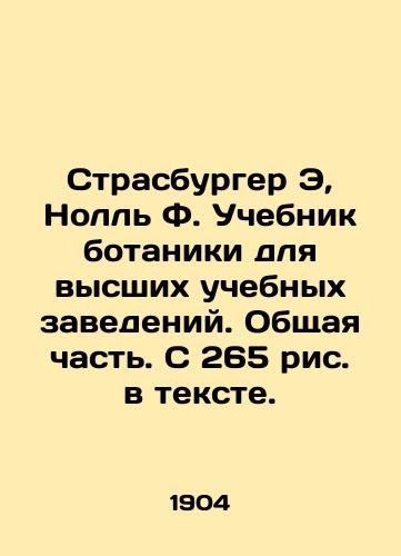 Strasburger E, Noll F. Uchebnik botaniki dlya vysshikh uchebnykh zavedeniy. Obshchaya chast. S 265 ris. v tekste./Strasbourg E, Noll F. Textbook of Botany for Higher Education Institutions. General Part. With 265 figures in the text. In Russian - landofmagazines.com