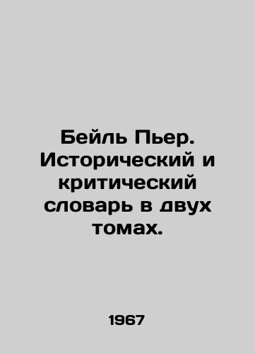 Beyl Per. Istoricheskiy i kriticheskiy slovar v dvukh tomakh./Bayle Pierre. Historical and Critical Dictionary in two volumes. In Russian - landofmagazines.com