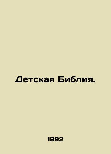 Detskaya Bibliya./The Childrens Bible. In Russian - landofmagazines.com