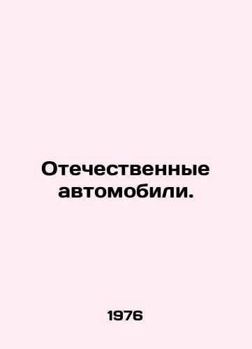 Otechestvennye avtomobili./Domestic Cars. In Russian - landofmagazines.com
