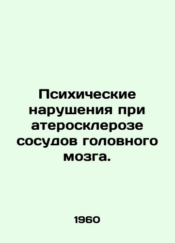 Psikhicheskie narusheniya pri ateroskleroze sosudov golovnogo mozga./Psychiatric disorders in atherosclerosis of cerebral vessels. In Russian - landofmagazines.com