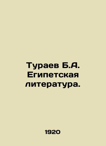 Turaev B.A. Egipetskaya literatura./Turaev B.A. Egyptian Literature. In Russian - landofmagazines.com