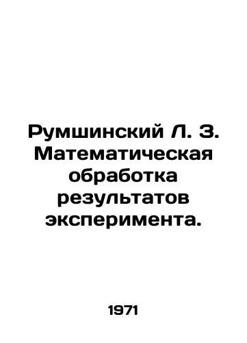 Rumshinskiy L. Z. Matematicheskaya obrabotka rezultatov eksperimenta./Rumshinsky L. Z. Mathematical processing of experiment results. In Russian - landofmagazines.com