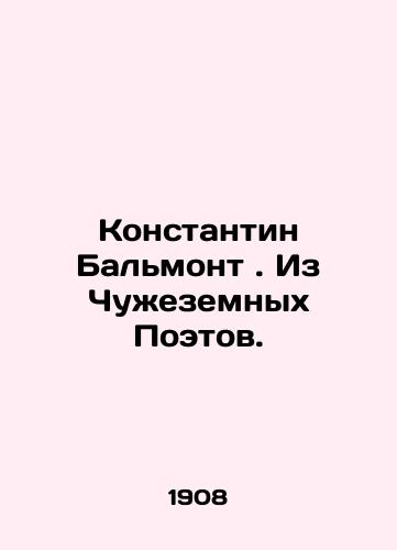 Konstantin Balmont. Iz Chuzhezemnykh Poetov./Constantine Balmont. From Alien Poets. In Russian - landofmagazines.com