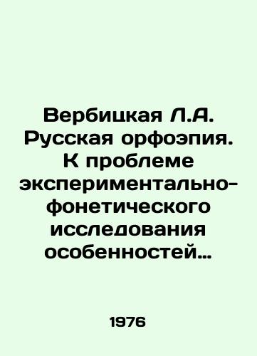Verbitskaya L.A. Russkaya orfoepiya. K probleme eksperimentalno-foneticheskogo issledovaniya osobennostey sovremennoy proiznositelnoy normy./Verbitskaya L.A. Russian spelling. To the problem of experimental-phonetic research of peculiarities of modern pronunciation norms. In Russian - landofmagazines.com