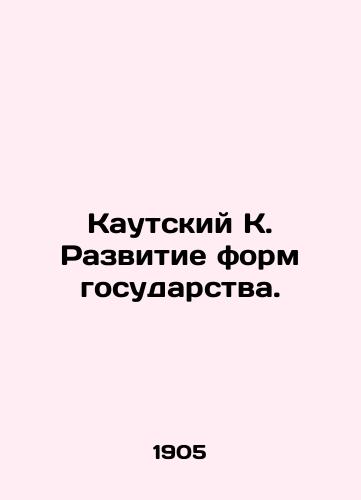 Kautskiy K. Razvitie form gosudarstva./Kautsky K. The development of forms of the state. In Russian - landofmagazines.com