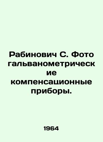 Rabinovich S. Fotogalvanometricheskie kompensatsionnye pribory./Rabinovich S. Photovolvanometric compensation devices. In Russian - landofmagazines.com