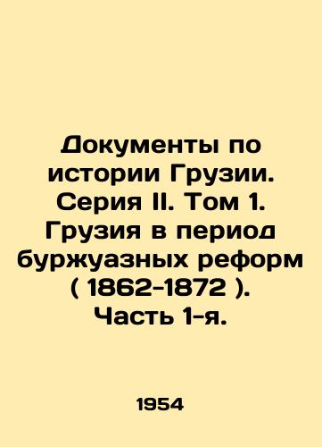Dokumenty po istorii Gruzii. Seriya II. Tom 1. Gruziya v period burzhuaznykh reform ( 1862-1872 ). Chast 1-ya./Documents on the History of Georgia. Series II. Volume 1. Georgia in the Period of Bourgeois Reforms (1862-1872). Part 1. In Russian - landofmagazines.com