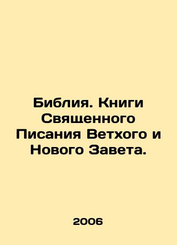 Bibliya. Knigi Svyashchennogo Pisaniya Vetkhogo i Novogo Zaveta./The Bible. Books of the Holy Scriptures of the Old and New Testaments. In Russian - landofmagazines.com
