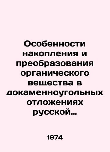 Osobennosti nakopleniya i preobrazovaniya organicheskogo veshchestva v dokamennougolnykh otlozheniyakh russkoy platformy./Peculiarities of accumulation and transformation of organic matter in pre-stone coal deposits of the Russian platform. In Russian - landofmagazines.com