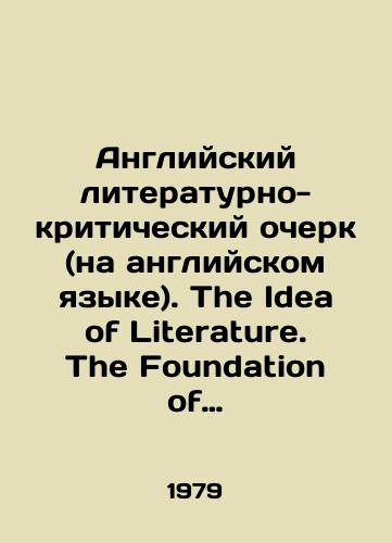 Angliyskiy literaturno-kriticheskiy ocherk (na angliyskom yazyke). The Idea of Literature. The Foundation of English Criticism/English Literature and Criticism: The Idea of Literature. The Foundation of English Criticism In Russian - landofmagazines.com