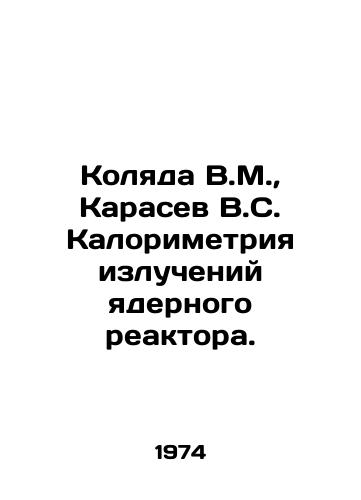 Kolyada V.M.,  Karasev V.S. Kalorimetriya izlucheniy yadernogo reaktora./Kolyada V.M.,  Karasev V.S. Kalorimetry of nuclear reactor radiation. In Russian - landofmagazines.com