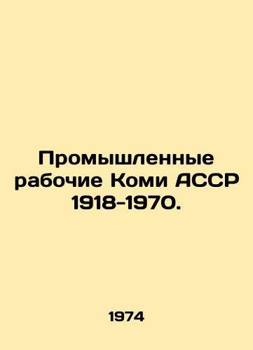 Promyshlennye rabochie Komi ASSR 1918-1970./Industrial Workers of the Komi ASSR 1918-1970. In Russian - landofmagazines.com