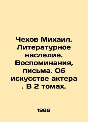 Chekhov Mikhail. Literaturnoe nasledie. Vospominaniya, pisma. Ob iskusstve aktera. V 2 tomakh./Chekhov Mikhail. Literary heritage. Memories, letters. On the art of the actor. In 2 volumes. In Russian - landofmagazines.com