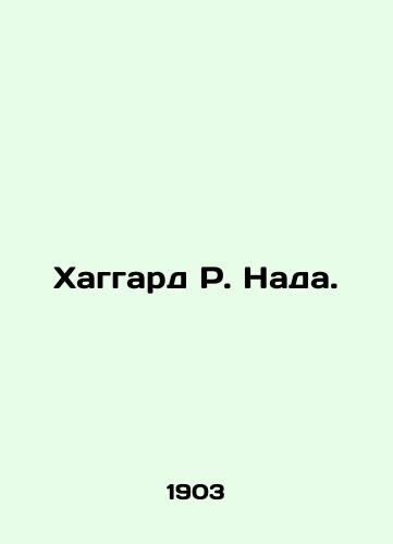 Khaggard R. Nada./Haggard R. Nada. In Russian - landofmagazines.com
