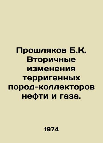 Proshlyakov B.K. Vtorichnye izmeneniya terrigennykh porod-kollektorov nefti i gaza./Proshlyakov B.K. Secondary changes in oil and gas reservoir terrigens. In Russian - landofmagazines.com