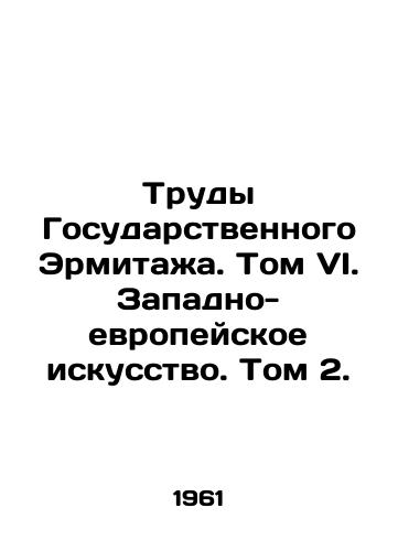 Trudy Gosudarstvennogo Ermitazha. Tom VI. Zapadno-evropeyskoe iskusstvo. Tom 2./Works of the State Hermitage. Volume VI. Western European Art. Volume 2. In Russian - landofmagazines.com