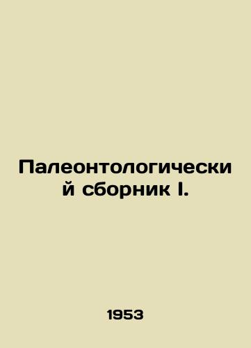 Paleontologicheskiy sbornik I./Paleontological Digest I. In Russian - landofmagazines.com