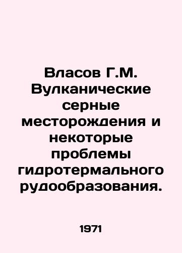 Vlasov G.M. Vulkanicheskie sernye mestorozhdeniya i nekotorye problemy gidrotermalnogo rudoobrazovaniya./Vlasov G.M. Volcanic sulphur deposits and some hydrothermal ore formation problems. In Russian - landofmagazines.com