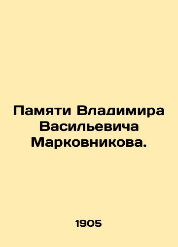 Pamyati Vladimira Vasilevicha Markovnikova./In memory of Vladimir Vasilyevich Markovnikov. In Russian - landofmagazines.com