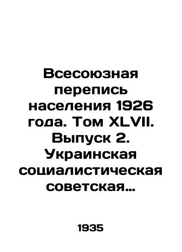 Vsesoyuznaya perepis naseleniya 1926 goda. Tom XLVII. Vypusk 2. Ukrainskaya sotsialisticheskaya sovetskaya respublika. Gorno-promyshlennyy podrayon./All-Union Population Census of 1926. Volume XLVII. Issue 2. Ukrainian Socialist Soviet Republic. Mining and Industrial Subdistrict. In Russian - landofmagazines.com
