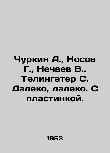 Churkin A.,  Nosov G.,  Nechaev V. Telingater S. Daleko, daleko. S plastinkoy./Churkin A.,  Nosov G.,  Nechaev V. Telingater S. Far, Far. With a record. In Russian - landofmagazines.com