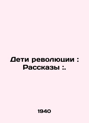 Deti revolyutsii: Rasskazy:./Children of the Revolution: Stories:. In Russian - landofmagazines.com