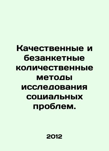 A.Chirikov Guide to qualitative chemical In Russian (ask us if in doubt)/A.Chirikov Rukovodstvo k kachestvennomu khimicheskomu - landofmagazines.com
