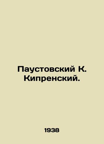 Paustovskiy K. Kiprenskiy./Paustovsky K. Kiprensky. In Russian - landofmagazines.com