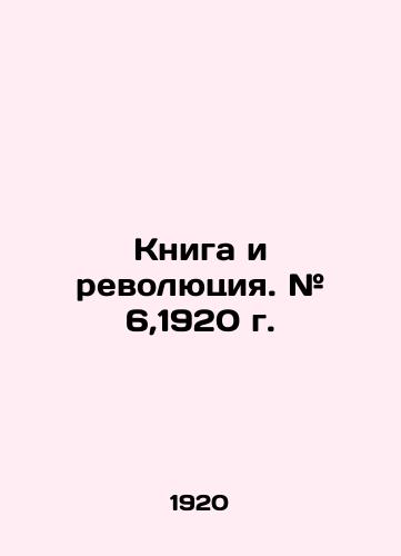 Kniga i revolyutsiya. # 6,1920 g./The Book and the Revolution. # 6,1920. In Russian - landofmagazines.com